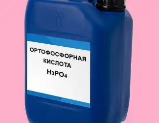 Зображення для оголошення Ортофосфорная кислота как удобрение