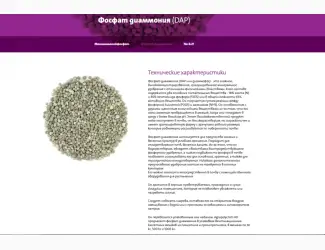 Зображення для оголошення DAP NP 18:46 )-Азотно -фосфорные