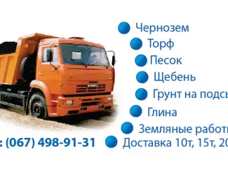 Зображення для оголошення Торф Вышгород