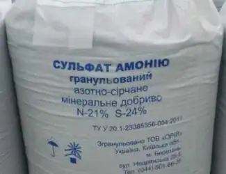 Зображення для оголошення Сульфат амонію гранульований (N-21%