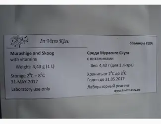 Зображення для оголошення Питательная среда Мурасиге Скуга - 1 литр
