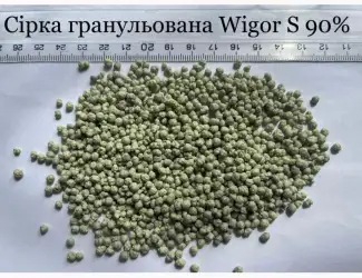 Зображення для оголошення Сірка гранульована Wigor S