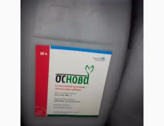 Зображення для оголошення Куплю просрочку Гербіцид Фунгіцид Інсектицид у яких вийшов Термін зберігання