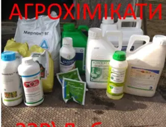 Зображення для оголошення Пестициди