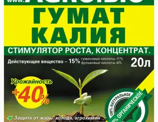 Зображення для оголошення Продаж стимуляторів росту та мікродобрив