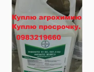 Зображення для оголошення Куплю інсектициди