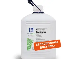 Зображення для оголошення Продам Добриво YaraVita KOMBIPHOS (10 л)