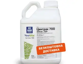 Зображення для оголошення Продам Добриво YaraVita ZINTRAC 700 (5 л)