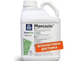Зображення для оголошення Продам Добриво YaraVita MANCOZIN (5л)