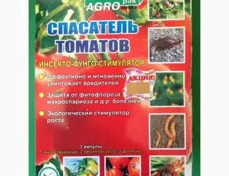 Зображення для оголошення Спасатель томатов