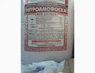 Зображення для оголошення Продам Амофос 10-46
