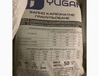 Зображення для оголошення Вапно карбонатне гранульоване