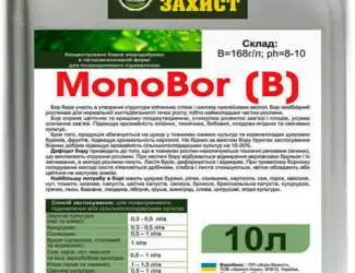 Зображення для оголошення MONO-Bor жидкое удобрение от производителя