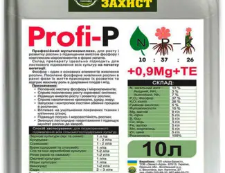 Зображення для оголошення Удобрение комплексное Profi-P