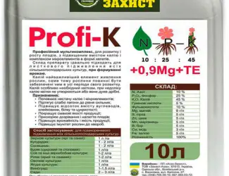 Зображення для оголошення Удобрение комплексное Profi_K