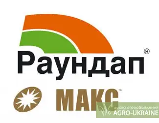 Зображення для оголошення Гербицид Раундап