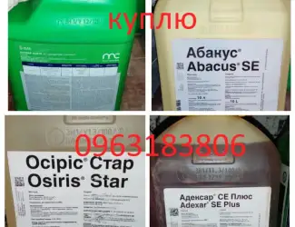 Зображення для оголошення Куплю Осирис Стар