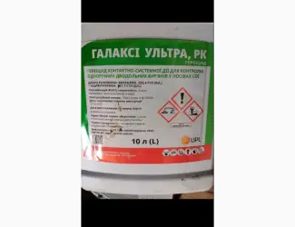 Зображення для оголошення Галаксі Ультра - гербіцид для захисту СОЇ від комплексу бур'янів