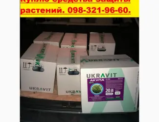 Зображення для оголошення Скупка агрохімії
