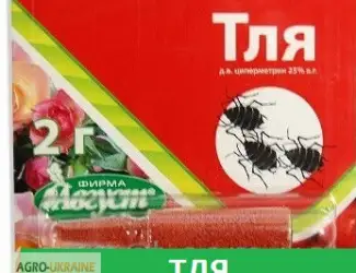 Зображення для оголошення Куплю мала фасовка Актара