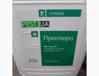 Зображення для оголошення Просперо гербіцид