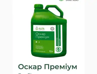 Зображення для оголошення Оскар Преміум гербіцид