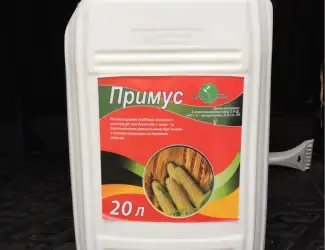 Зображення для оголошення Гербицид Примус (Прима