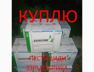 Зображення для оголошення Выкуп остатки