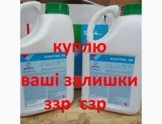 Зображення для оголошення Турміновий викуп препаратів для полів