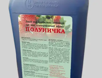 Зображення для оголошення Засіб від грибкових інфекцій "Полуничка"