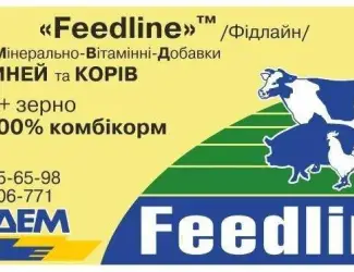 Зображення для оголошення Индюки БМВД ТМ "Feedline" Луганск, Харьков