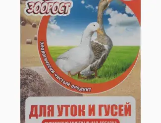 Зображення для оголошення Премикс «Для уток и гусей»
