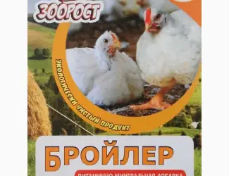 Зображення для оголошення Премикс "Бройлер"