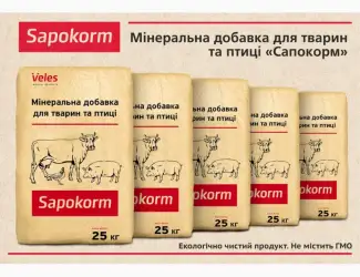 Зображення для оголошення Сапокорм - лікувально-профілактична мінеральна добавка до корму всіх видів тварин, 1 мм