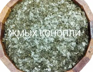 Зображення для оголошення Продам Жмих конопель опт