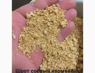 Зображення для оголошення Шрот соевый с доставкой