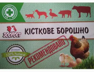 Зображення для оголошення Костная мука