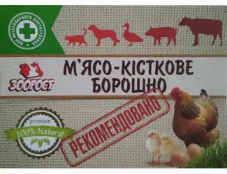 Зображення для оголошення Мука мясо-костная