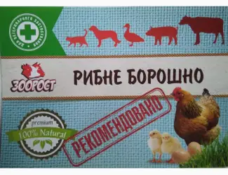 Зображення для оголошення Рыбная мука