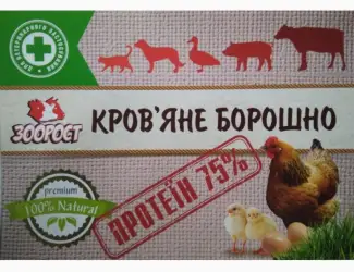 Зображення для оголошення Кровяная мука ( 75 % протеин )