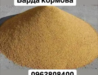 Зображення для оголошення Барда кормова