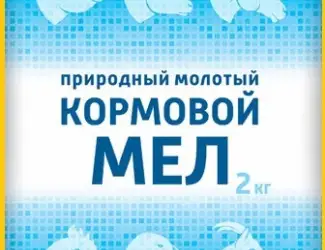 Зображення для оголошення Мел кормовой молотый для животных, птиц и улиток