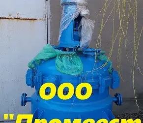 Зображення для оголошення Реактор эмалированный химический СЭРН 0