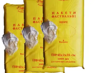 Зображення для оголошення Пакет фасувальний