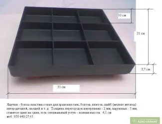 Зображення для оголошення Ящик для