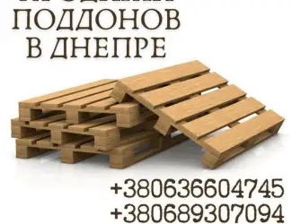 Зображення для оголошення Европоддоны продажа в Днепре