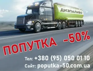 Зображення для оголошення Дизельне паливо Вінниця
