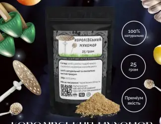 Зображення для оголошення Мелені капелюшки Королівського Мухомора 25 грам