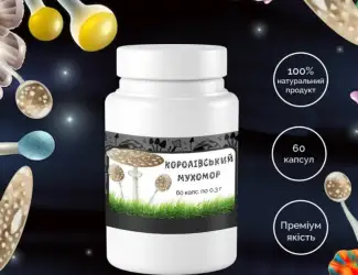 Зображення для оголошення Мухомор Королівський у капсулах 0.3г/60шт