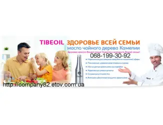 Зображення для оголошення Масло чайного дерева Камелии Tibeoil 375ml. Tibemed. Доставка по Украине
